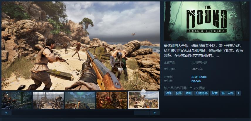 《克苏鲁的支配者》即将在Steam平台内年内上市