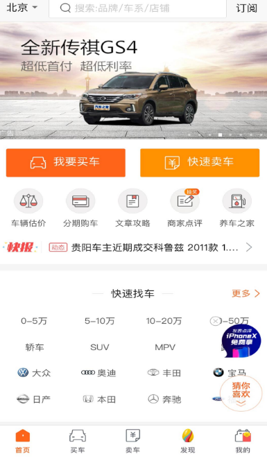 在哪里找到二手摩托车购买热门软件集合