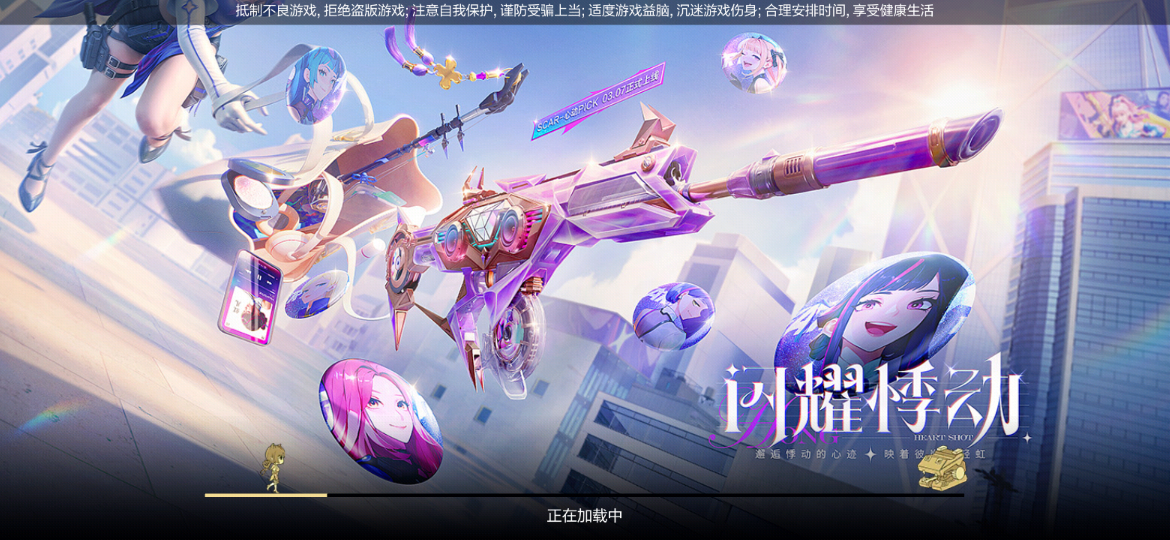 【游戏资讯】rtShot新活动推出！SCAR-心动PICK全民免费获取！