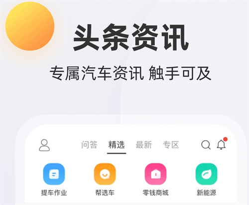 汽车报价大全推荐：最热门的汽车报价类app免费下载