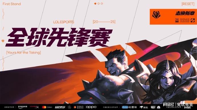 英雄联盟全球先锋赛3月10日：TES首日参赛！
