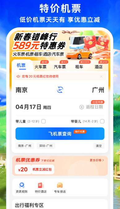 机票选座位软件排行：哪些机票选座软件更方便？