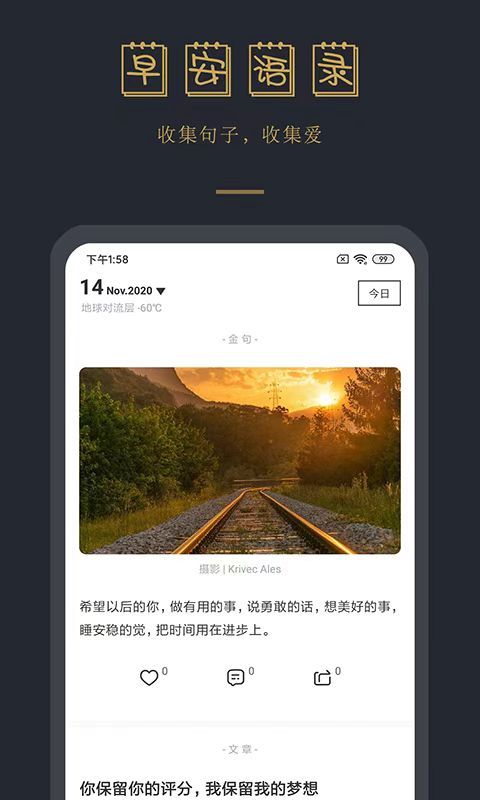 每日更新的早安图片软件推荐及下载种类汇总