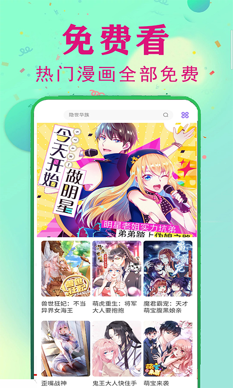 哪个漫画软件最好用？推荐几款好用的漫画软件