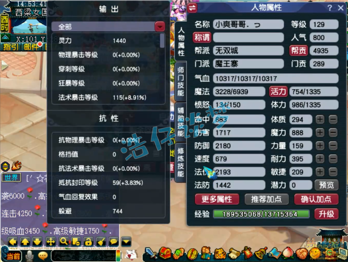 梦幻西游：顶级魔王寨，怒简配高灵无级，属性媲美175