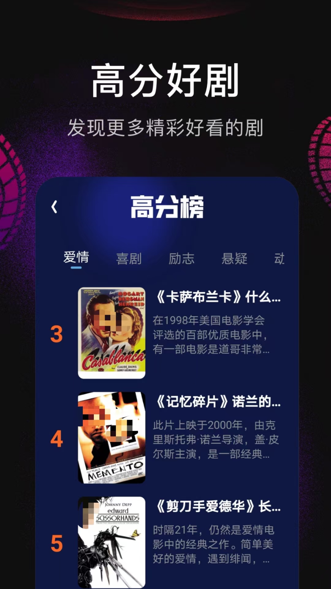 欧歌影视pp推荐：资源丰富的影视软件推荐
