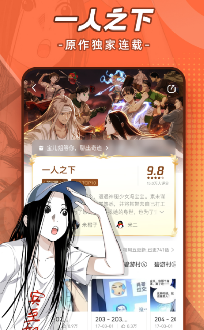 寻找免费动漫软件下载排行榜