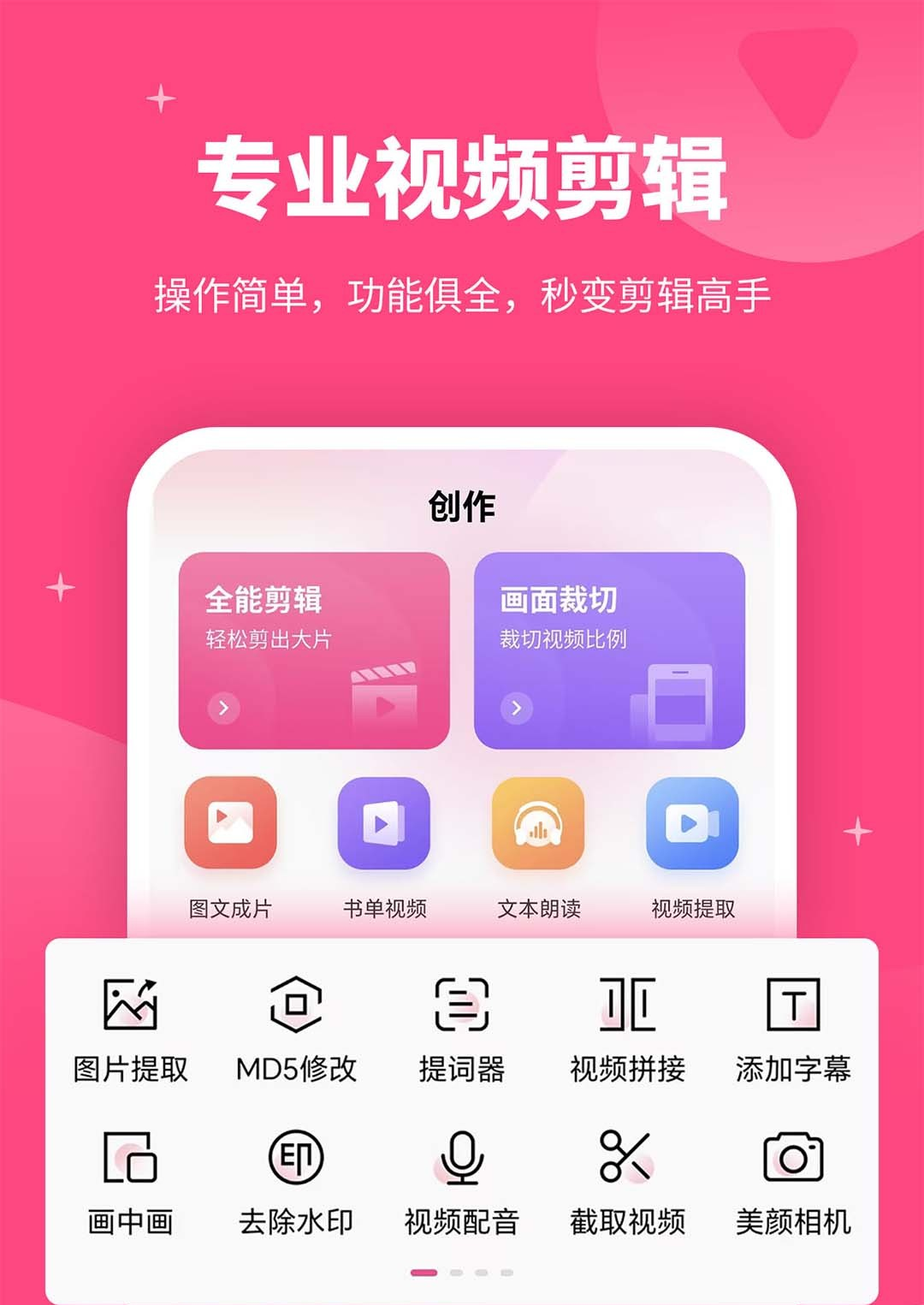 哪些免费视频制作软件下载分享