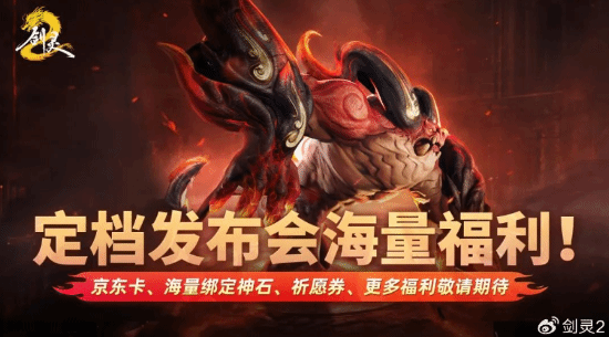 "剑灵"师姐重返江湖!3月12日官宣日期直播