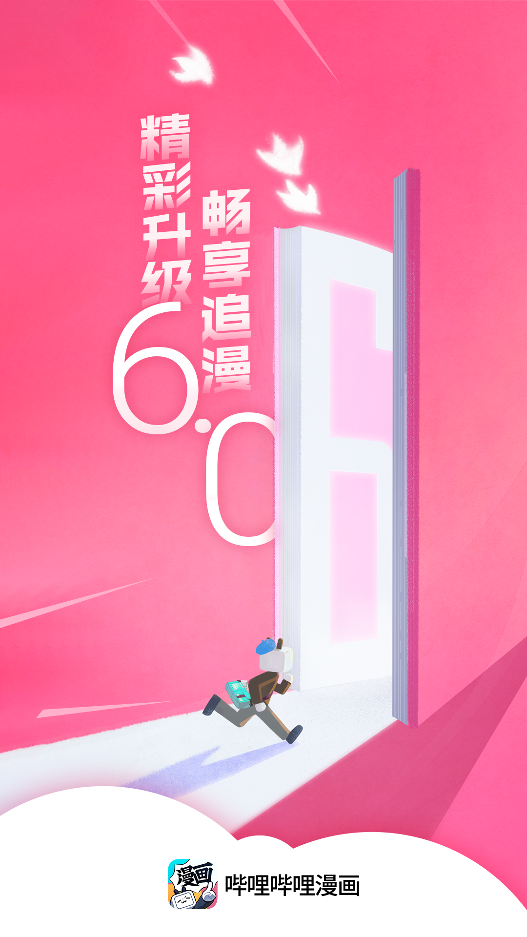 免费漫画软件排行榜：推荐免费下载漫画软件
