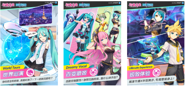 初音未来游戏下载及盘点
