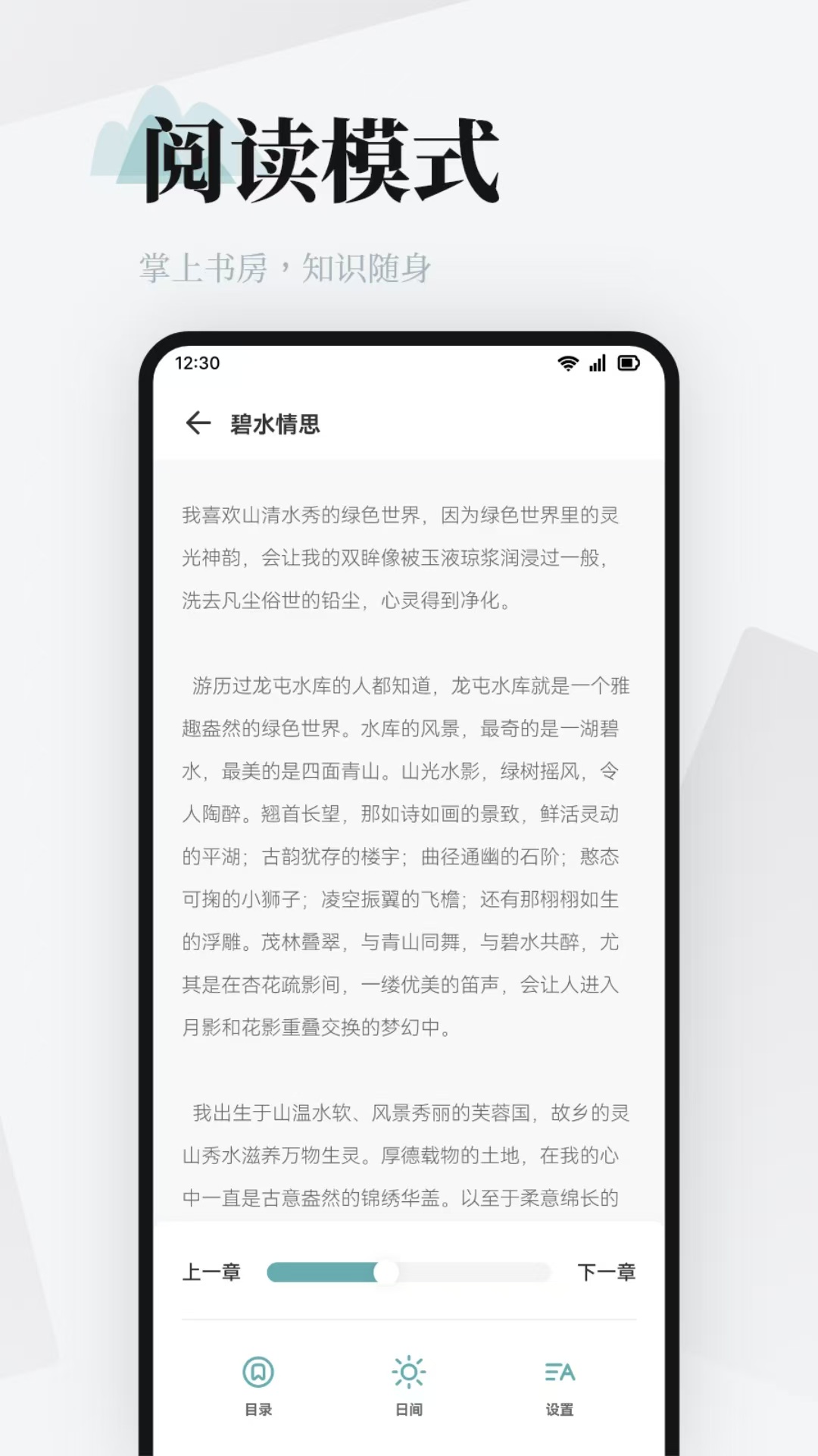 全面解析阅读pp资源分类和软件分享