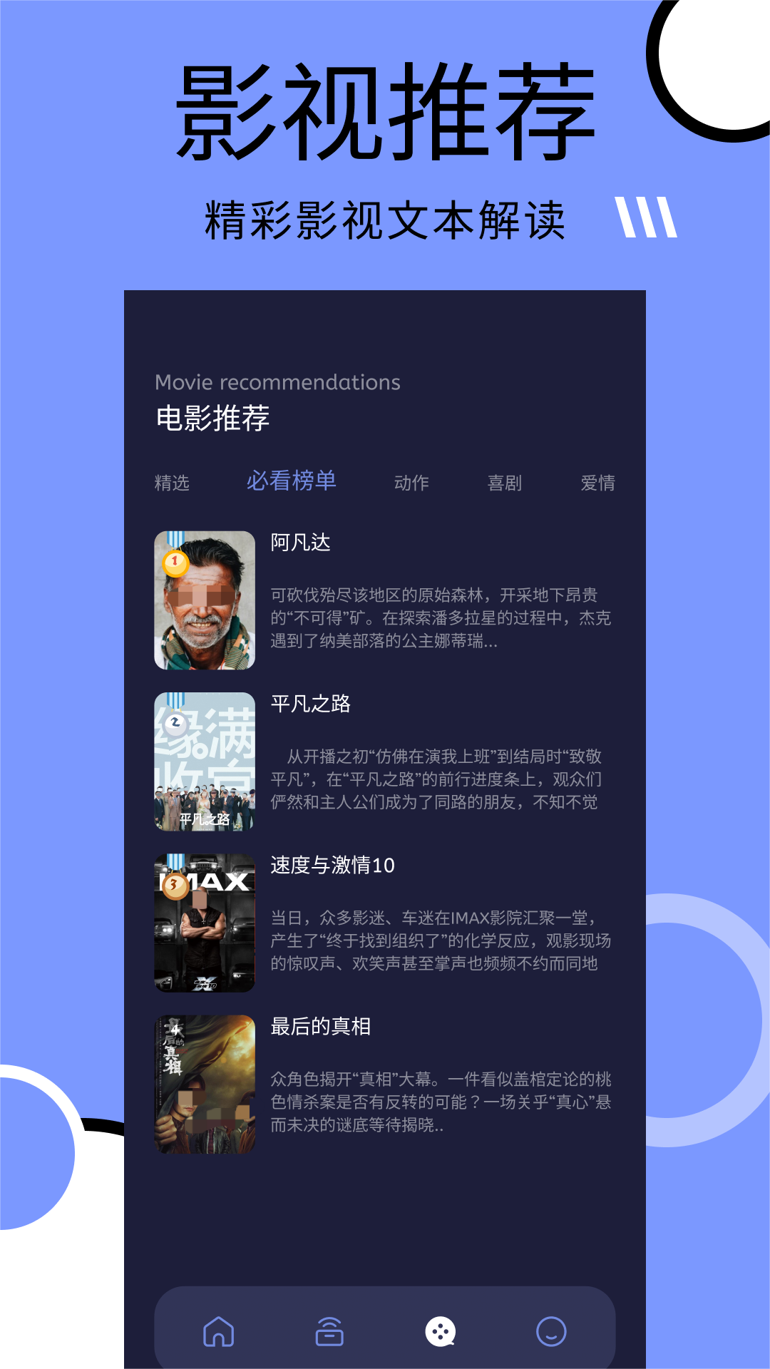 免费追剧软件推荐下载排行榜
