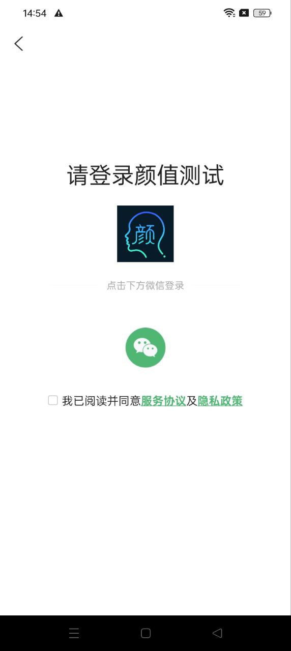 颜值测试