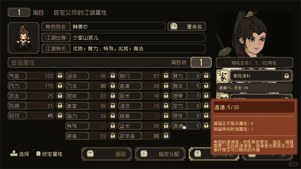 《大江湖之苍龙与白鸟》巴蜀城智力问答答案揭秘
