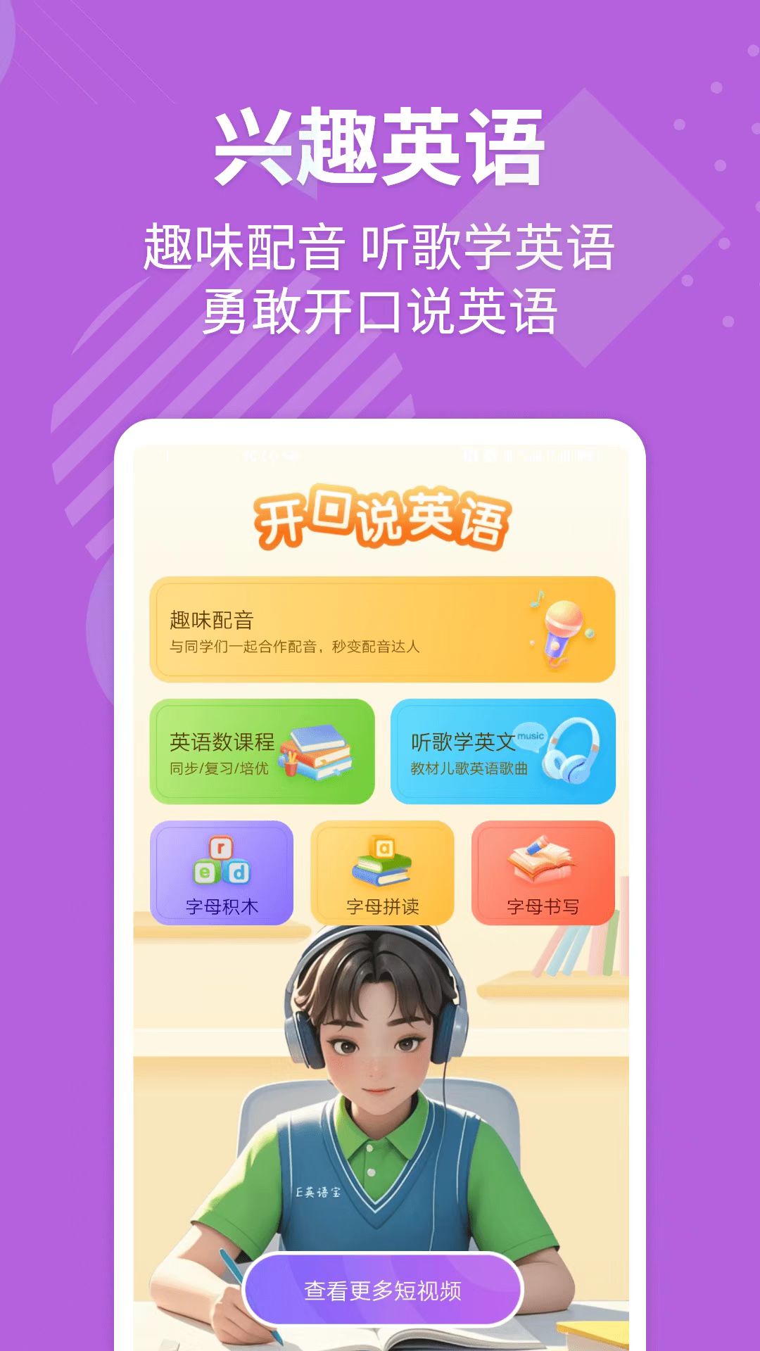 三年级下册英语同步跟读软件资源大全