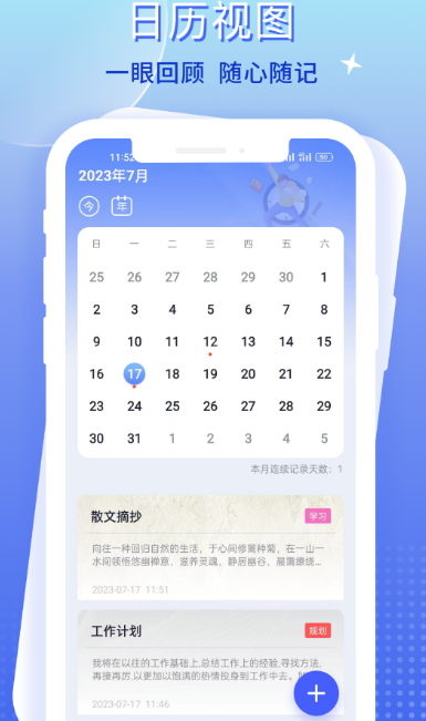 热门手记软件下载推荐，手记pp下载指南
