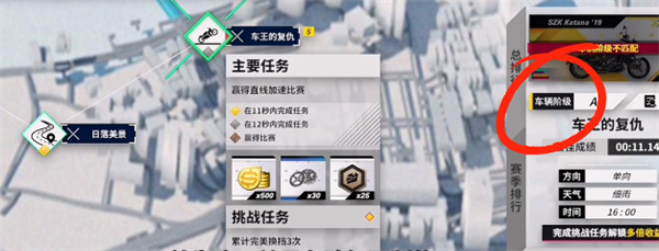 《黎明飞驰》车王的复仇游戏通关技巧分享