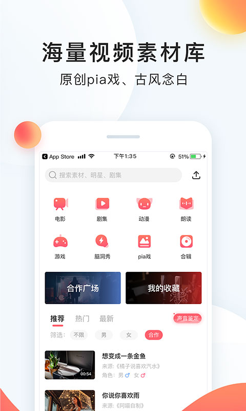 探索最佳配音软件下载链接及分享