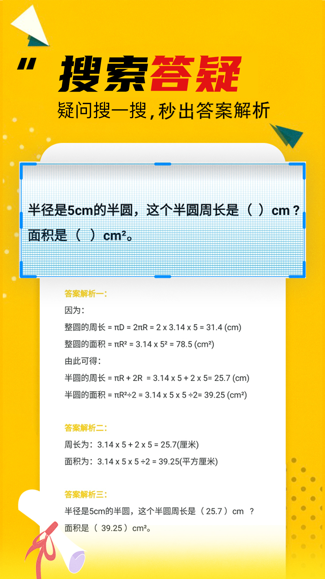 抄作业软件pp分享: 你不得不知的抄作业神器排行