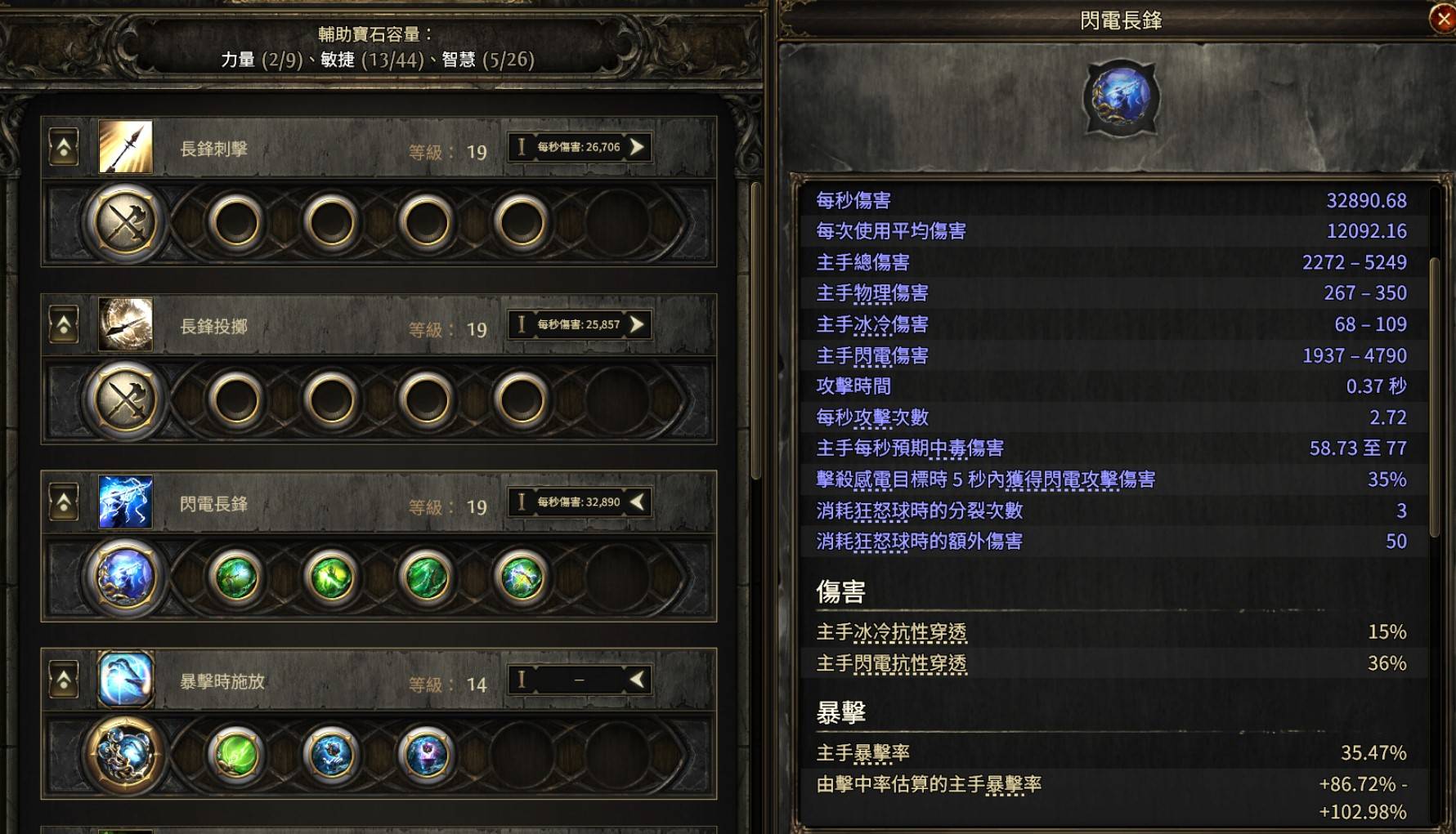 《流放之路2》亚马逊经济型BD实用分享