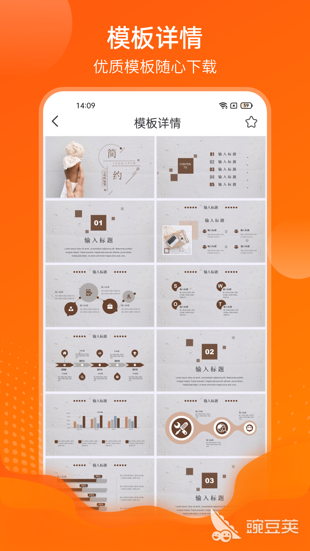 推荐几款能够自动生成PPT的软件工具