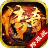 再踏传奇安卓版