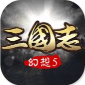 幻想三国志5破解版