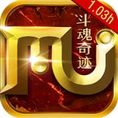 斗魂奇迹 果盘版