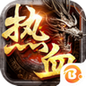 热血新手村变态版