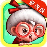 宫爆老奶奶破解版