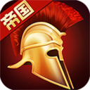 罗马帝国手游