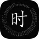 文字时钟屏保