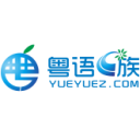 粤语e族app
