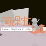 淘课啦