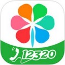 12320预约挂号app