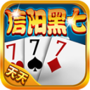 信阳天天黑七