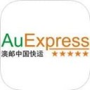 澳邮中国快运IOS