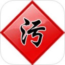 中国污水处理工程网app