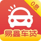 易鑫开走吧