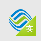 中国移动实名认证