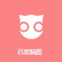 百度脑图app