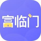富临门