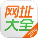 好网址大全app
