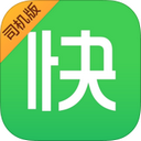快的打车司机版ios苹果版