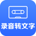 音频转文本助手