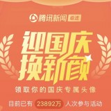 迎国庆换新颜