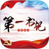 驻村第一书记