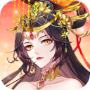 女皇养成计划
