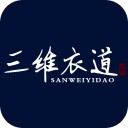 三维衣道iOS